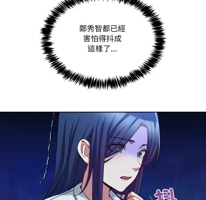 漫画《男人止步》第43话第116张图