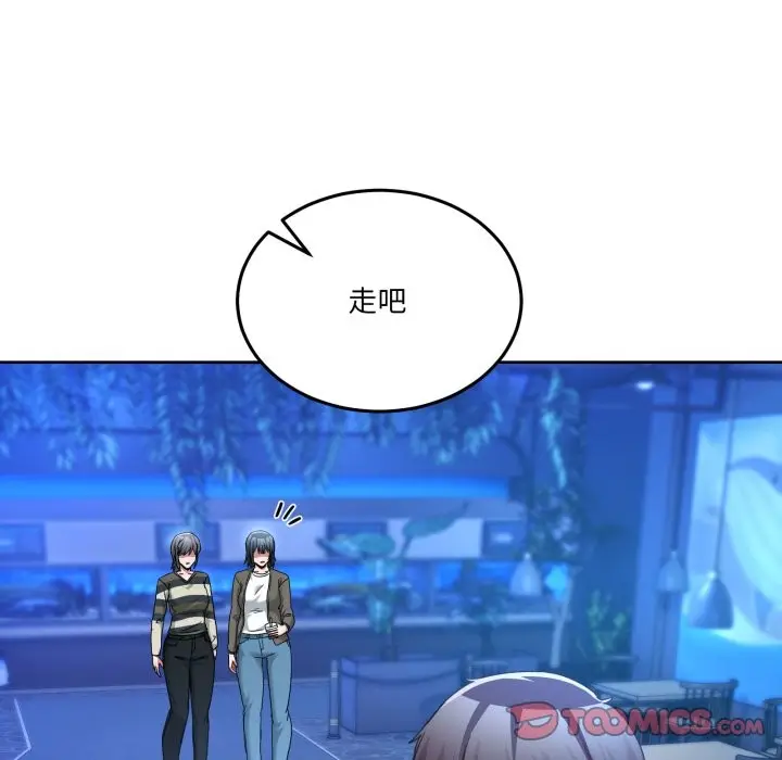 漫画《男人止步》第43话第120张图