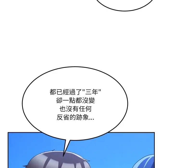 漫画《男人止步》第43话第122张图
