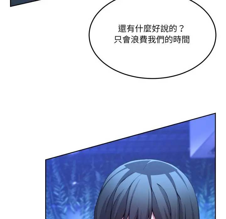 漫画《男人止步》第43话第124张图