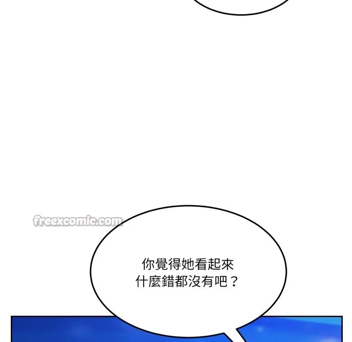 漫画《男人止步》第43话第126张图