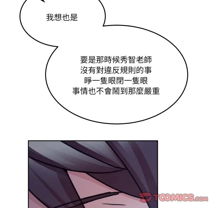 漫画《男人止步》第43话第129张图