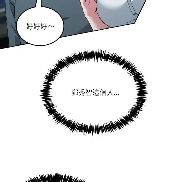 漫画《男人止步》第43话第13张图