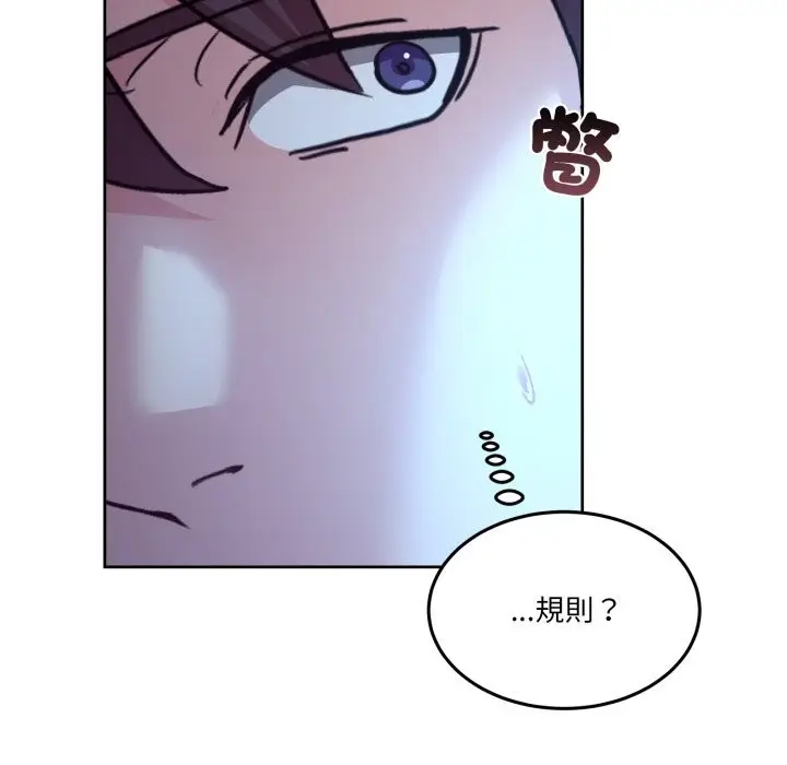 漫画《男人止步》第43话第130张图