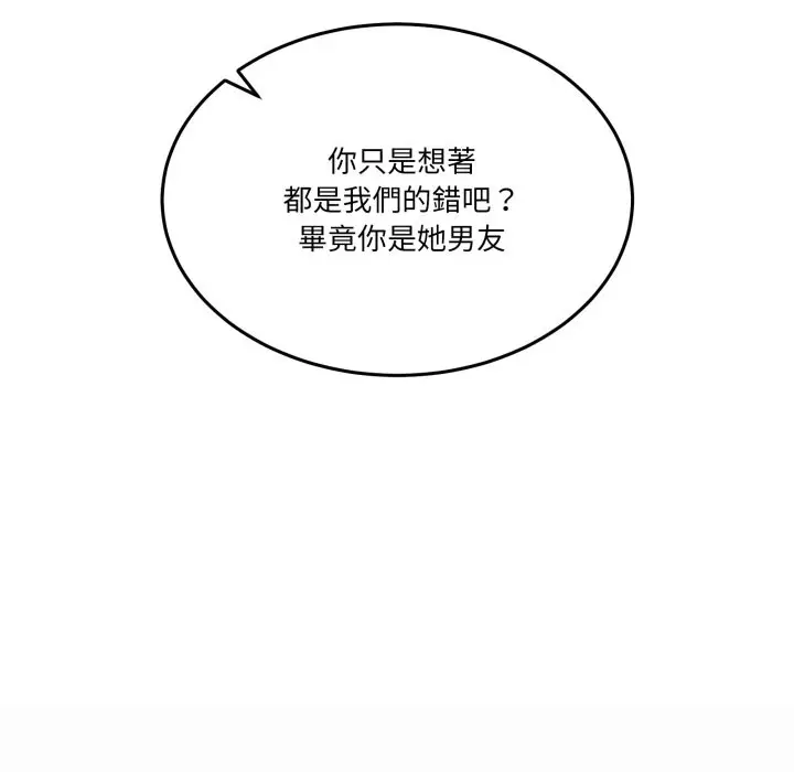 漫画《男人止步》第43话第131张图