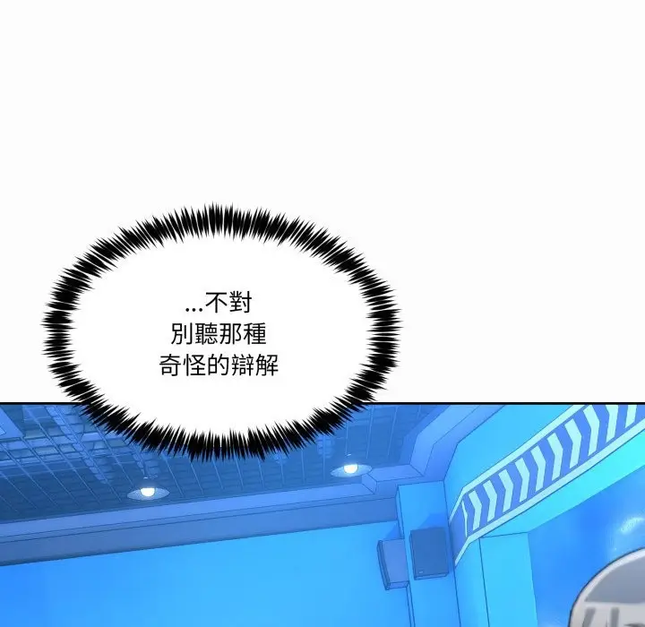 漫画《男人止步》第43话第132张图