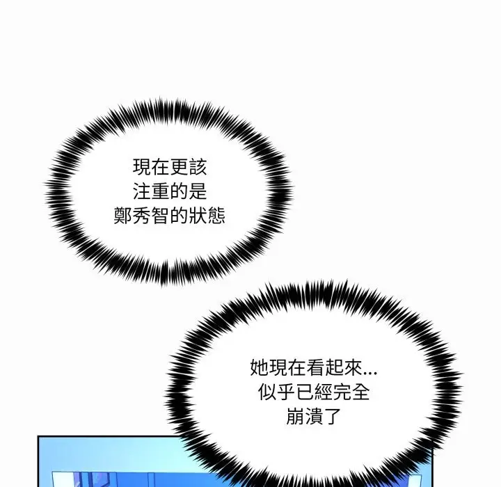 漫画《男人止步》第43话第134张图