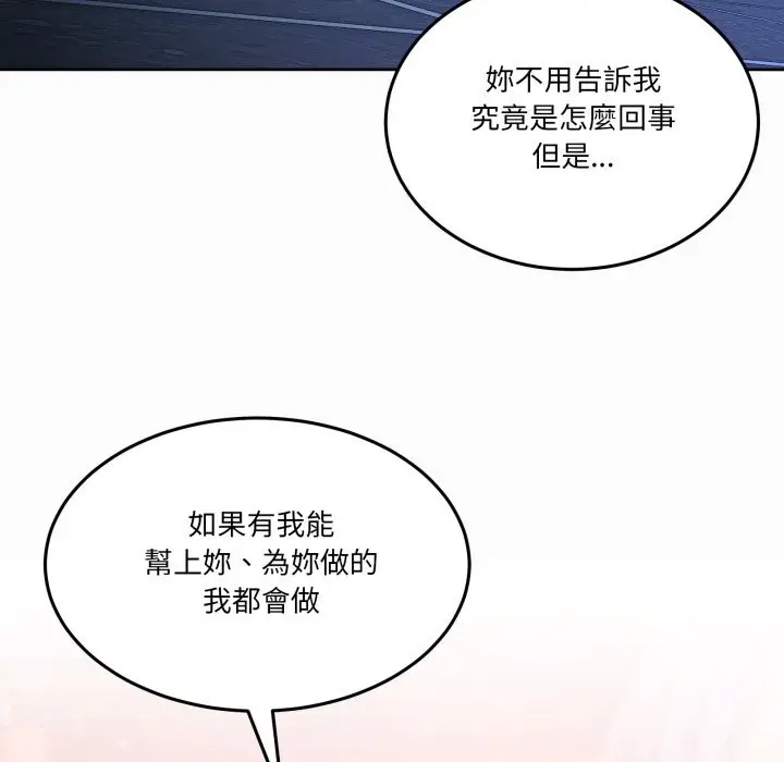 漫画《男人止步》第43话第144张图