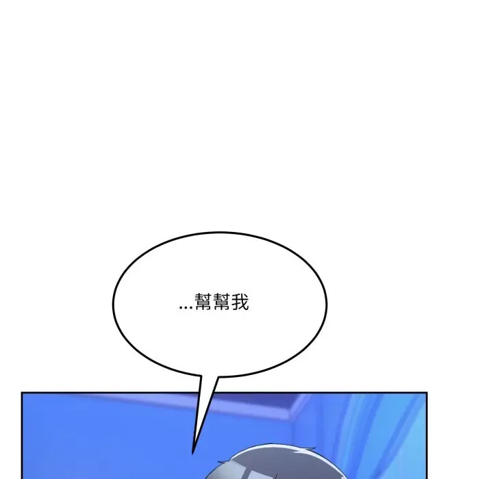 漫画《男人止步》第43话第153张图