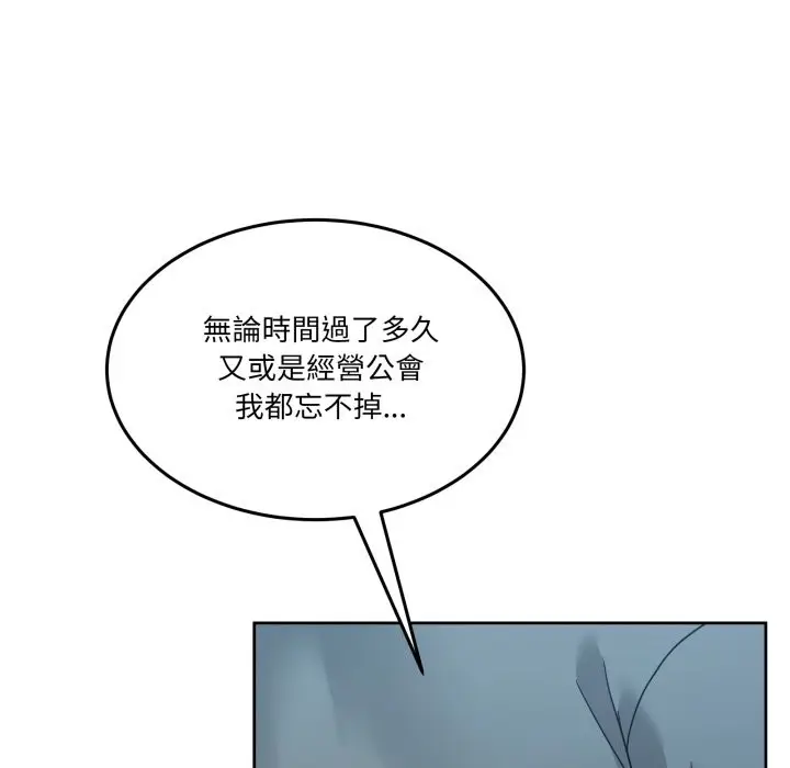 漫画《男人止步》第43话第155张图