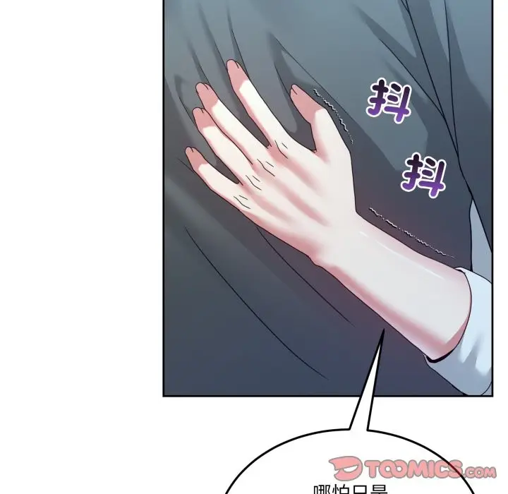 漫画《男人止步》第43话第156张图