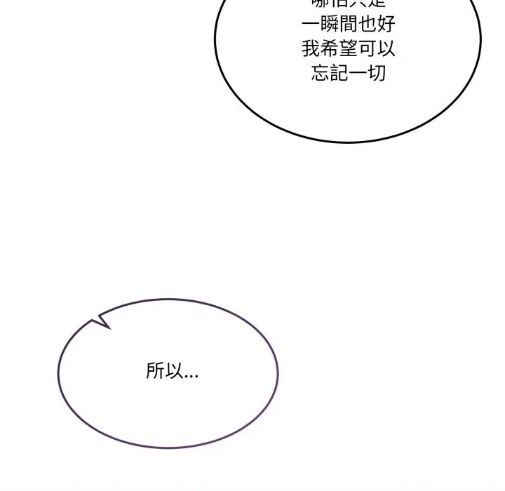 漫画《男人止步》第43话第157张图