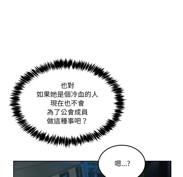 漫画《男人止步》第43话第16张图