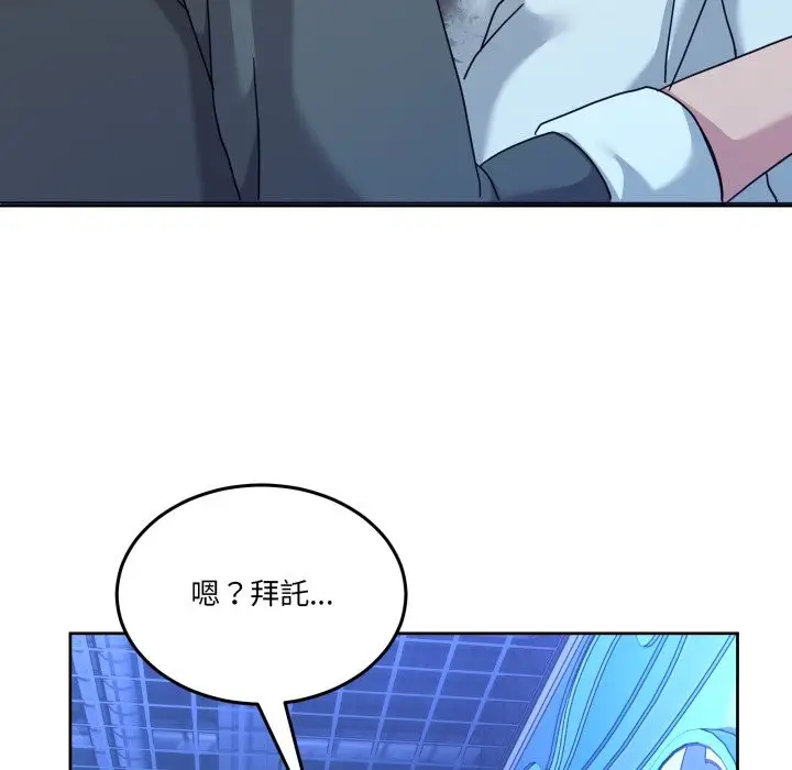 漫画《男人止步》第43话第160张图