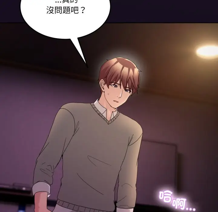 漫画《男人止步》第43话第169张图
