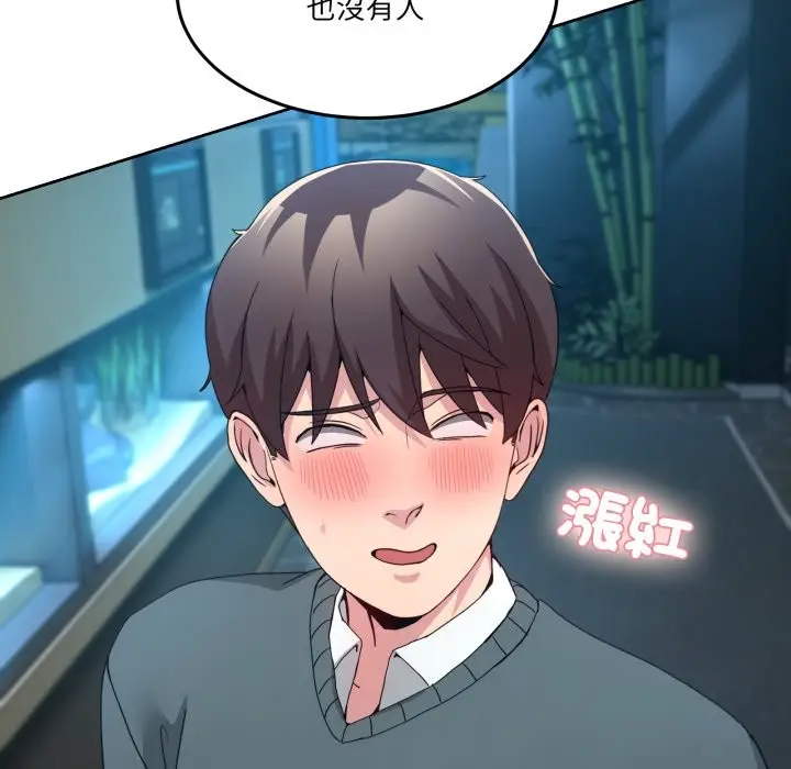 漫画《男人止步》第43话第23张图