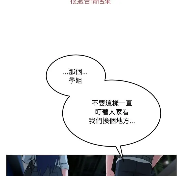 漫画《男人止步》第43话第25张图