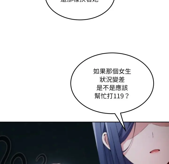 漫画《男人止步》第43话第27张图