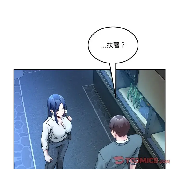 漫画《男人止步》第43话第30张图