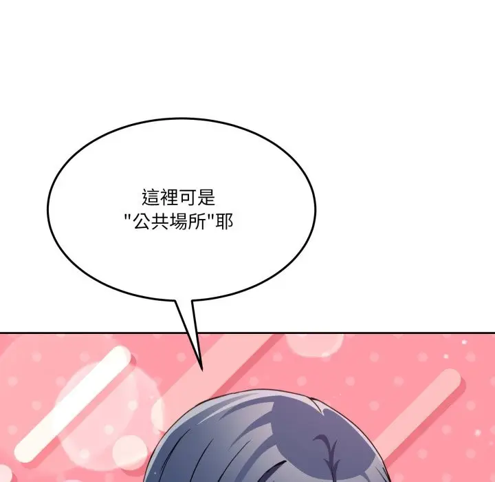 漫画《男人止步》第43话第32张图