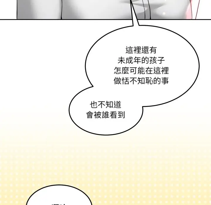 漫画《男人止步》第43话第34张图