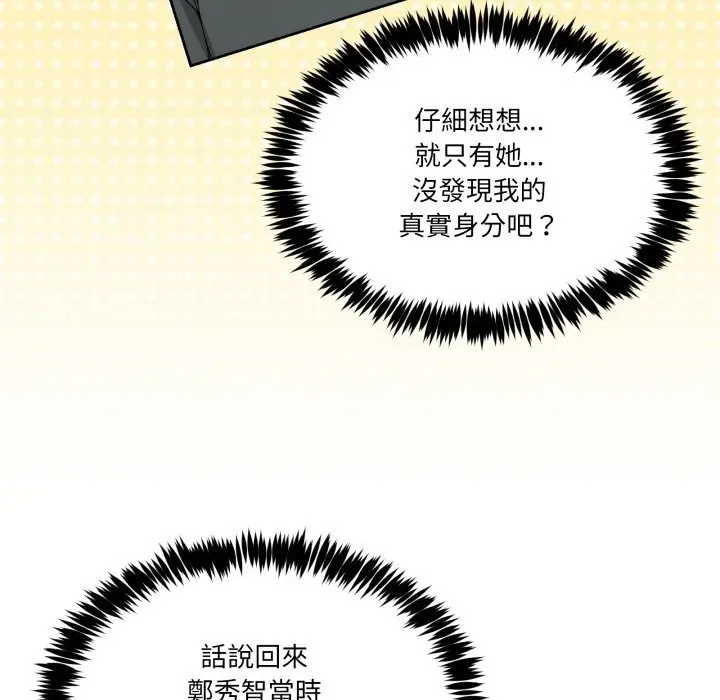 漫画《男人止步》第43话第36张图