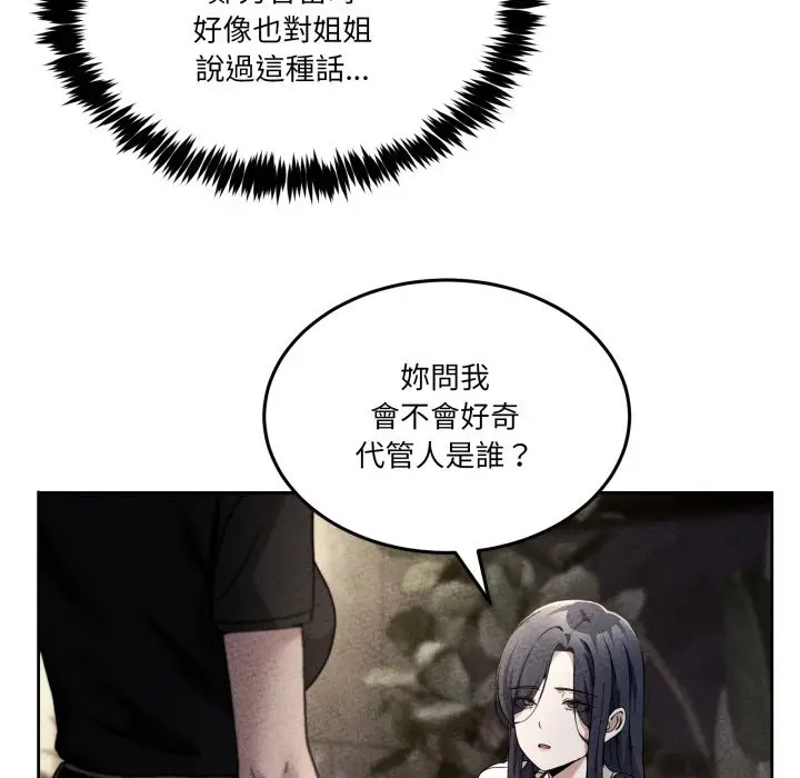 漫画《男人止步》第43话第37张图