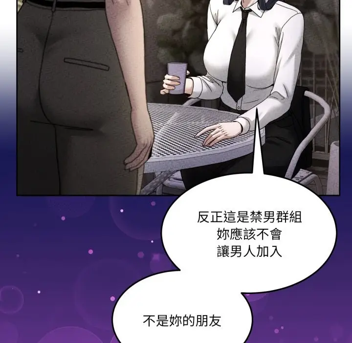 漫画《男人止步》第43话第38张图