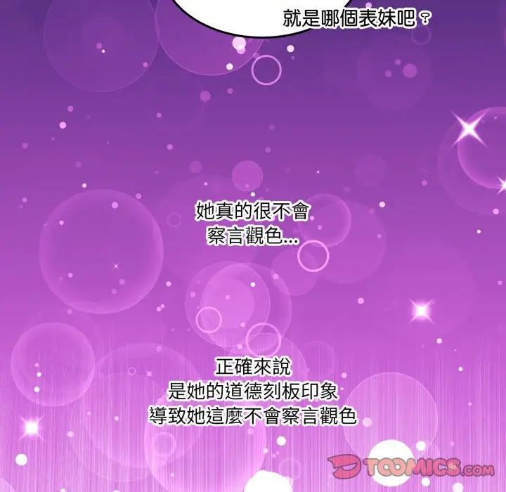 漫画《男人止步》第43话第39张图