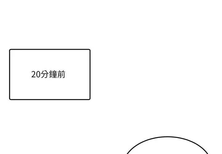 漫画《男人止步》第43话第4张图