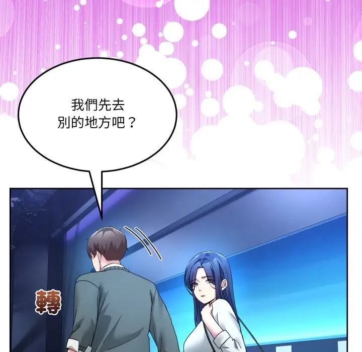 漫画《男人止步》第43话第40张图