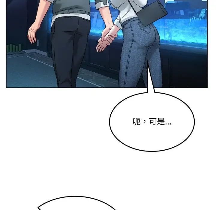 漫画《男人止步》第43话第41张图