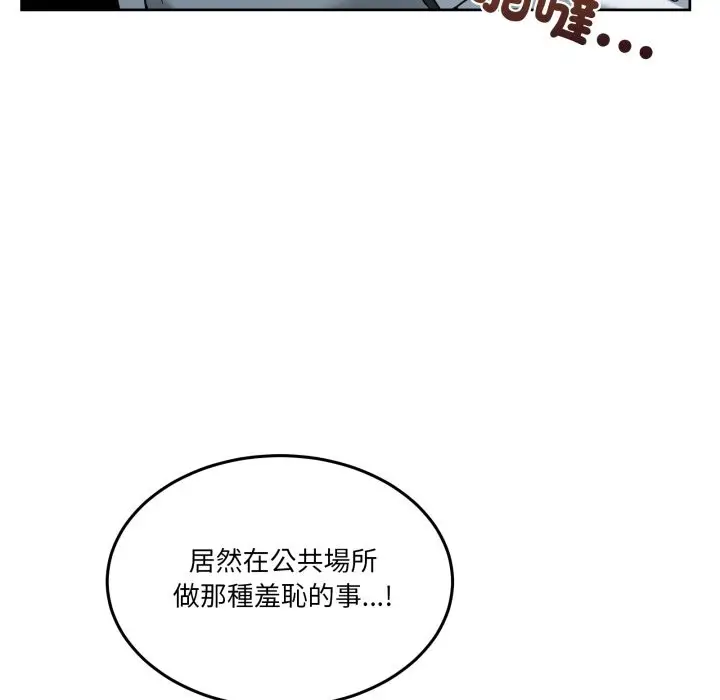 漫画《男人止步》第43话第52张图