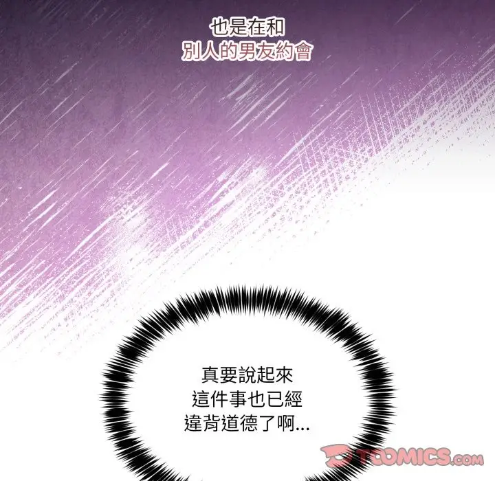 漫画《男人止步》第43话第57张图