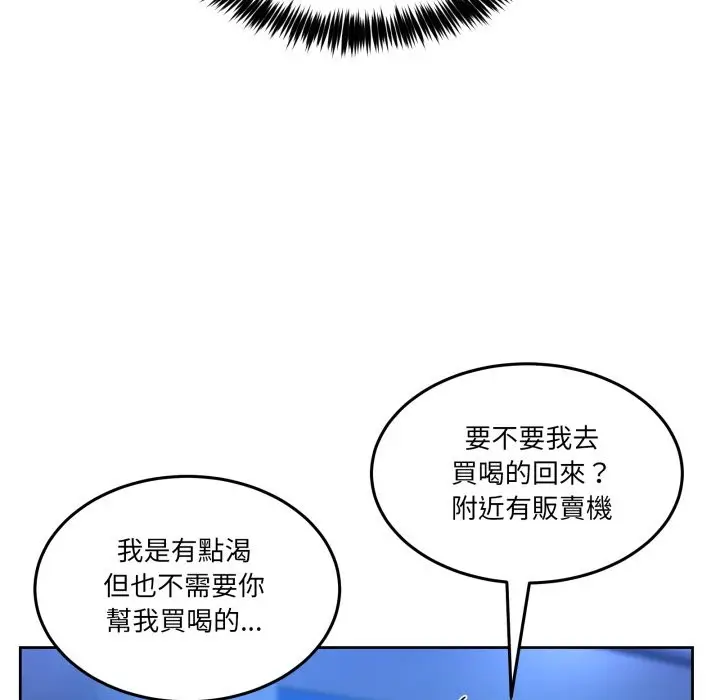 漫画《男人止步》第43话第58张图