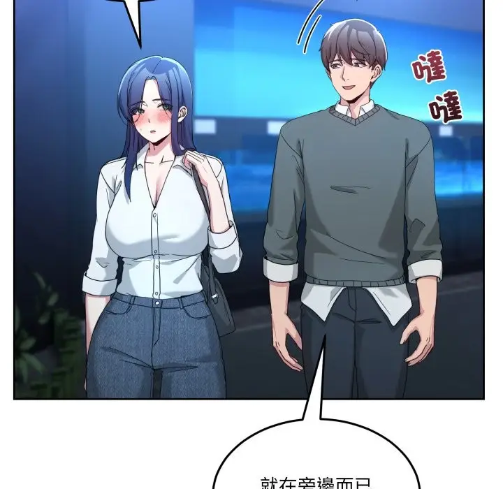 漫画《男人止步》第43话第59张图