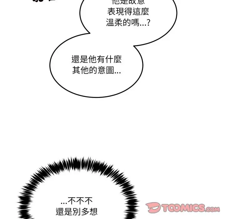 漫画《男人止步》第43话第66张图