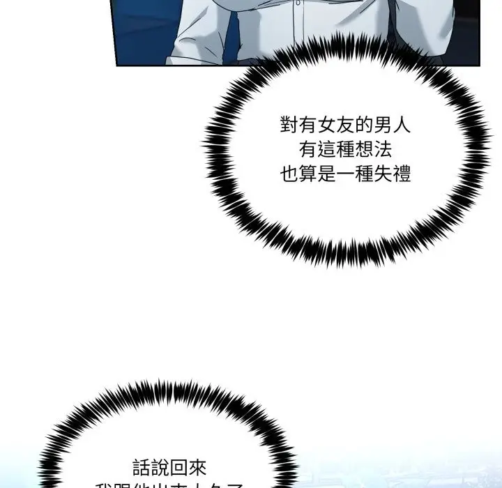漫画《男人止步》第43话第68张图