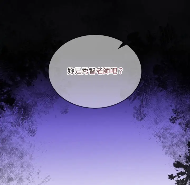 漫画《男人止步》第43话第79张图