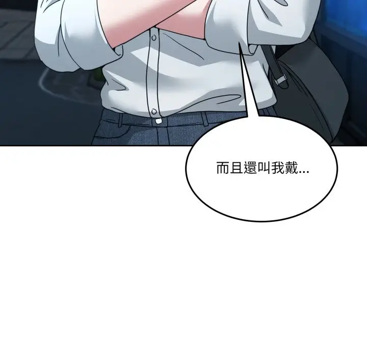 漫画《男人止步》第43话第8张图