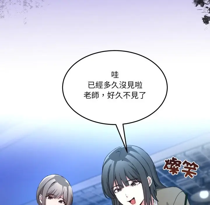 漫画《男人止步》第43话第80张图