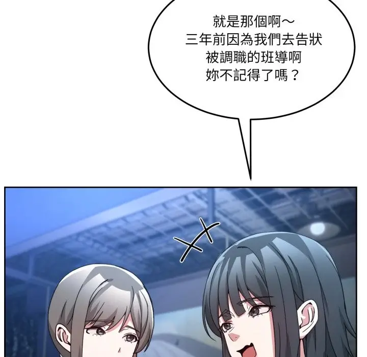 漫画《男人止步》第43话第83张图