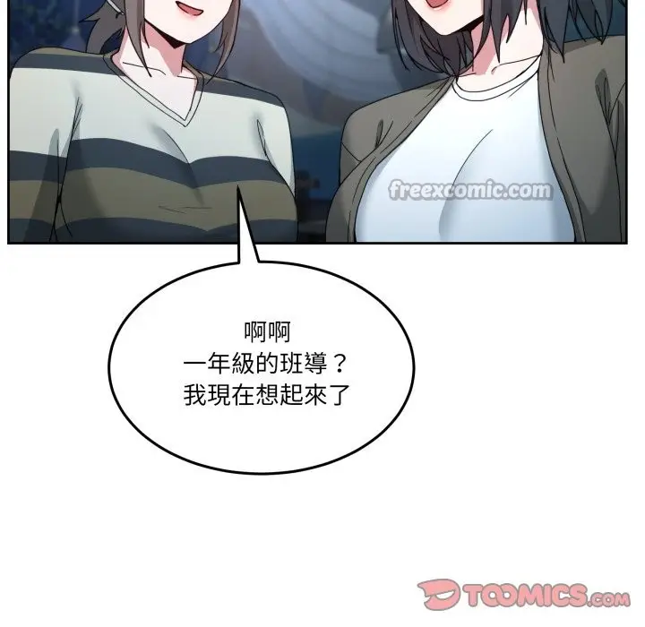 漫画《男人止步》第43话第84张图