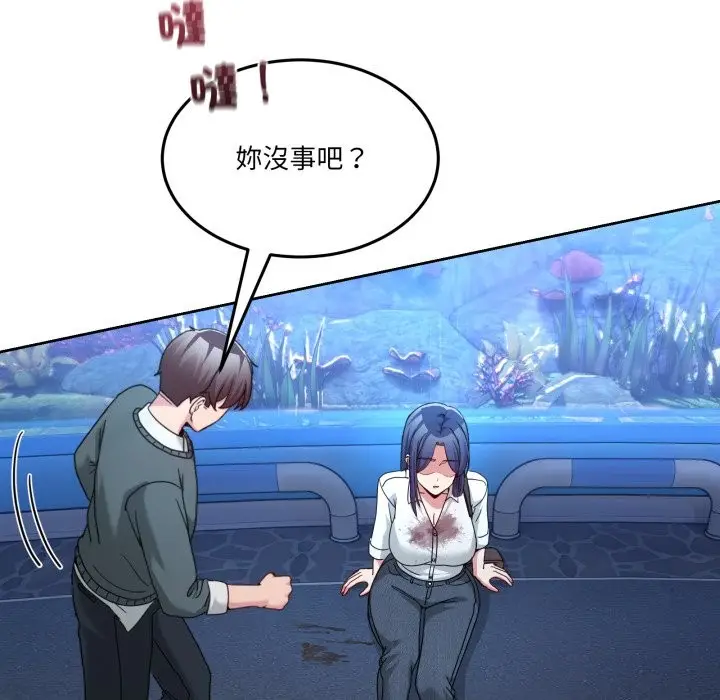 漫画《男人止步》第43话第87张图