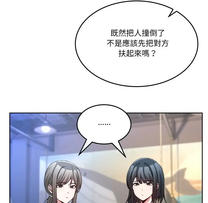 漫画《男人止步》第43话第91张图
