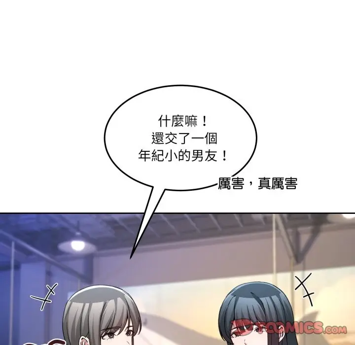 漫画《男人止步》第43话第93张图