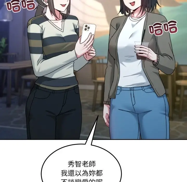 漫画《男人止步》第43话第94张图