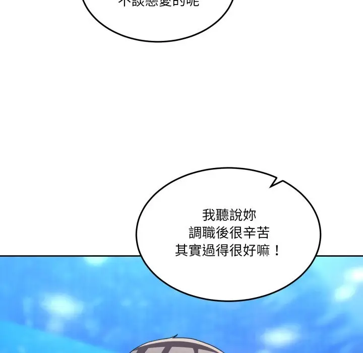 漫画《男人止步》第43话第95张图