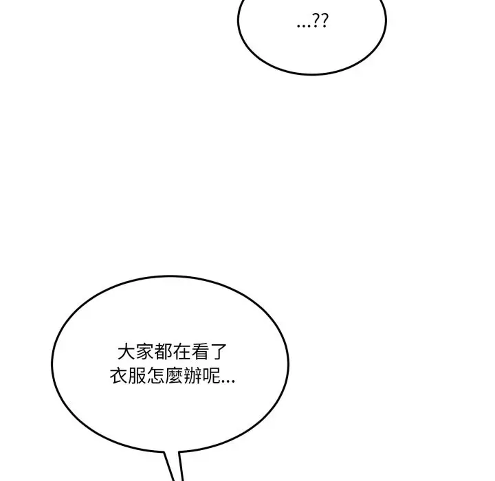 漫画《男人止步》第43话第97张图
