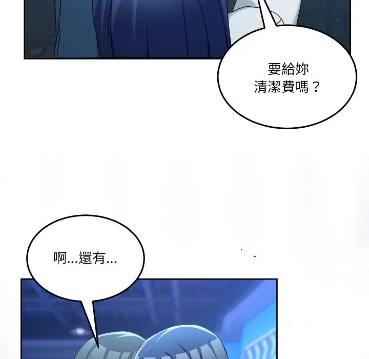 漫画《男人止步》第43话第99张图